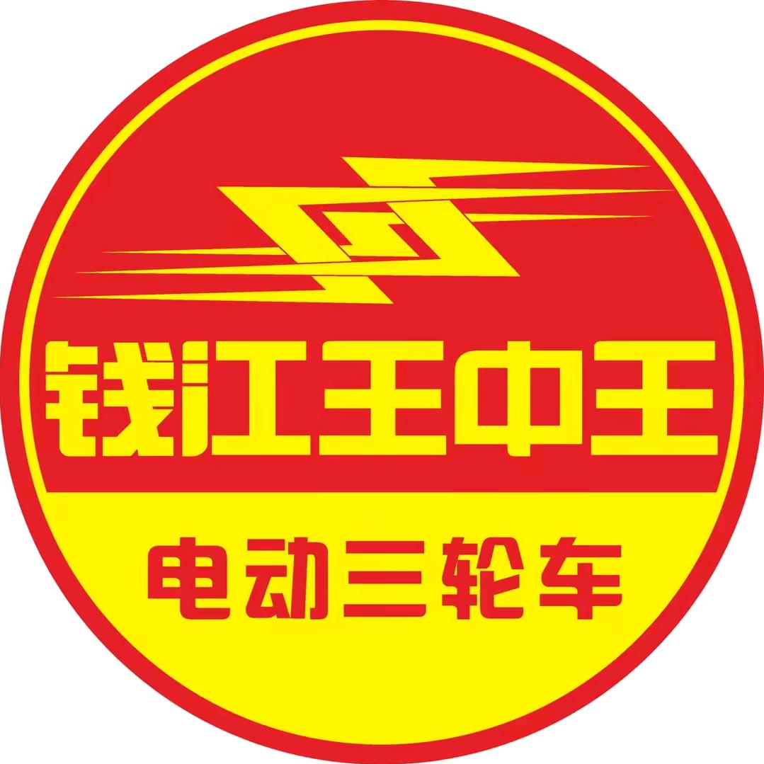 钱江车辆，开封运营中心