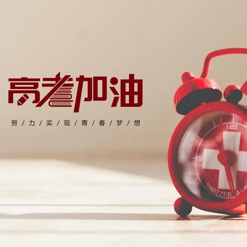 致未来教育