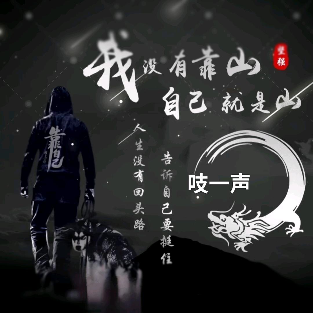 付出了的付