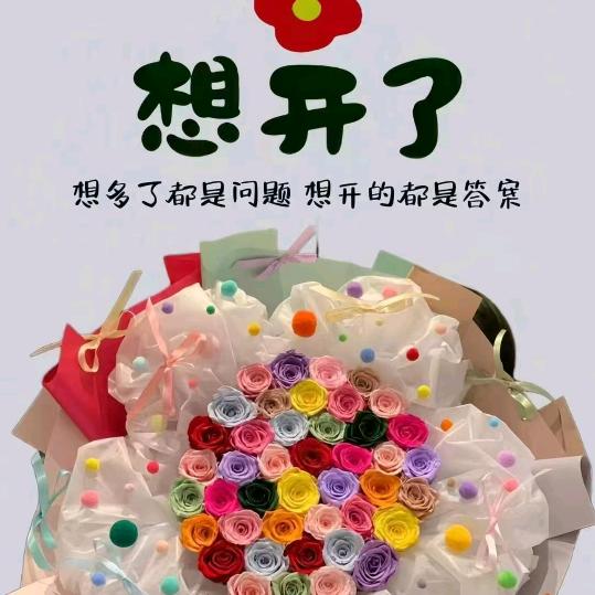 好运🌸