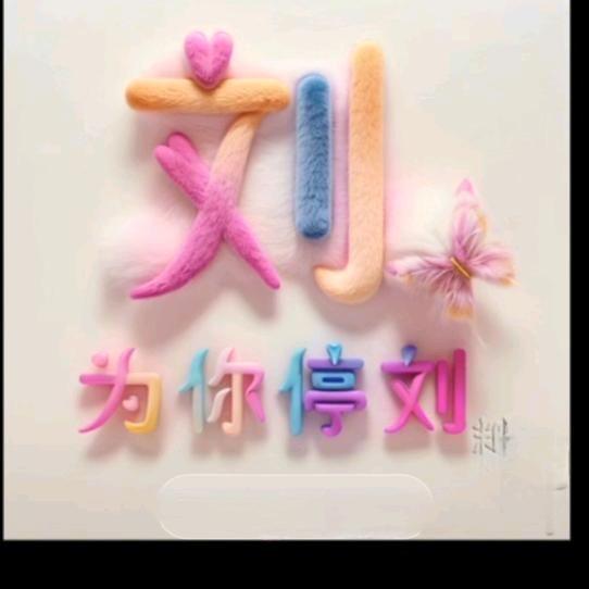 ❤家有三宝❤