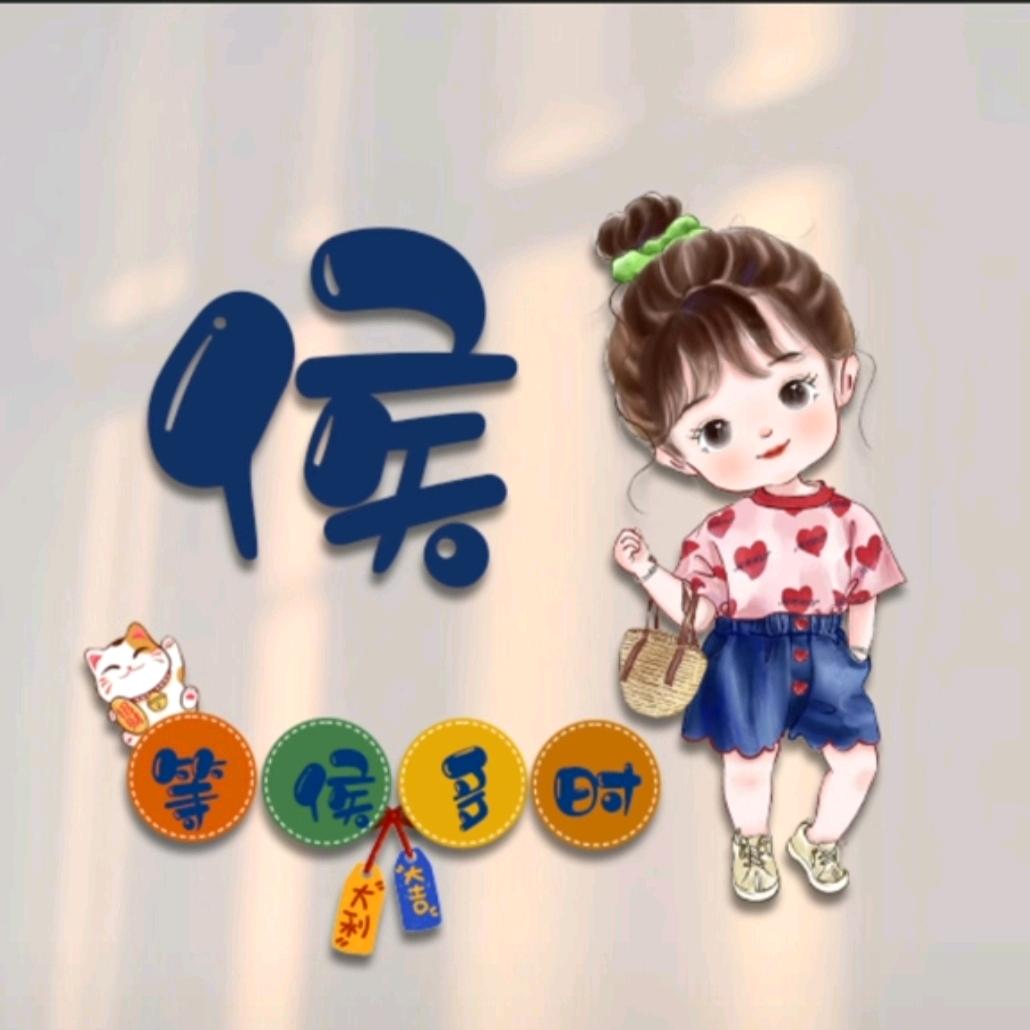 奇妈优选