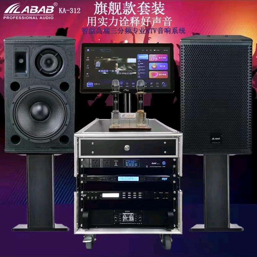 LABAB蓝博声音响官方旗舰店直播间