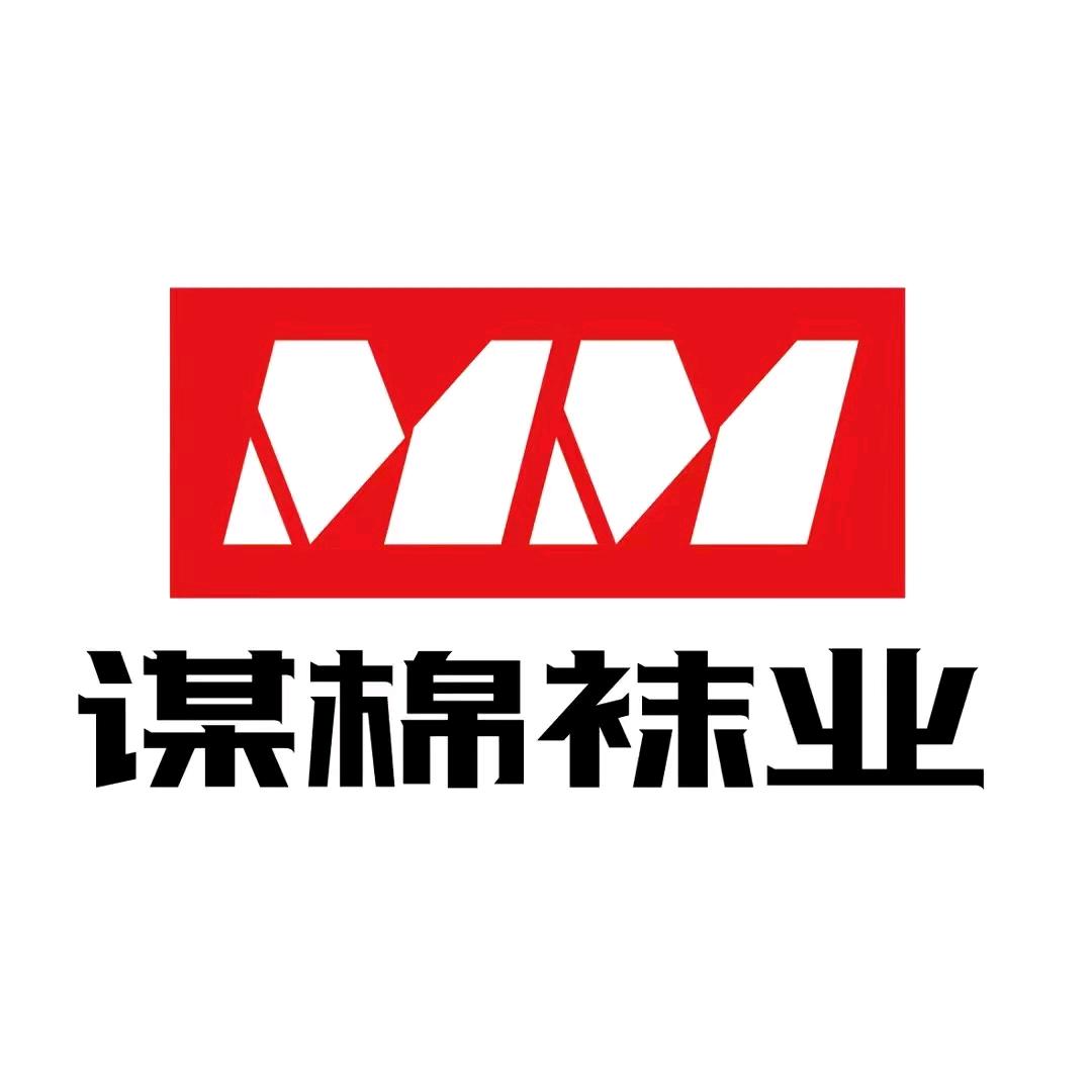 谋棉袜业2号店