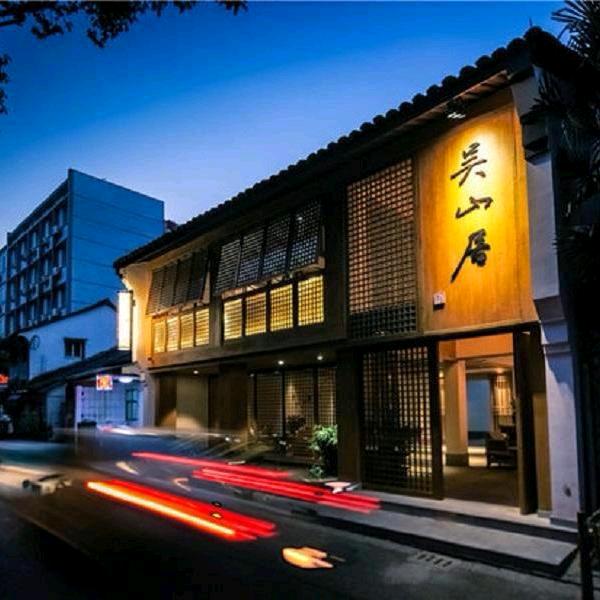 吴家小三爷