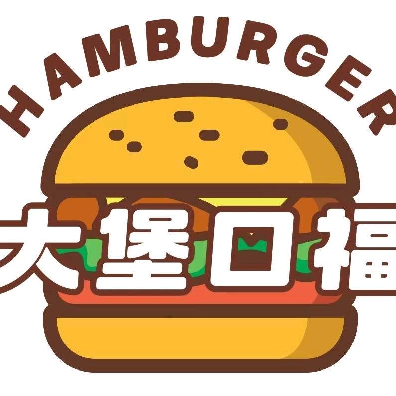 大堡口福🍔