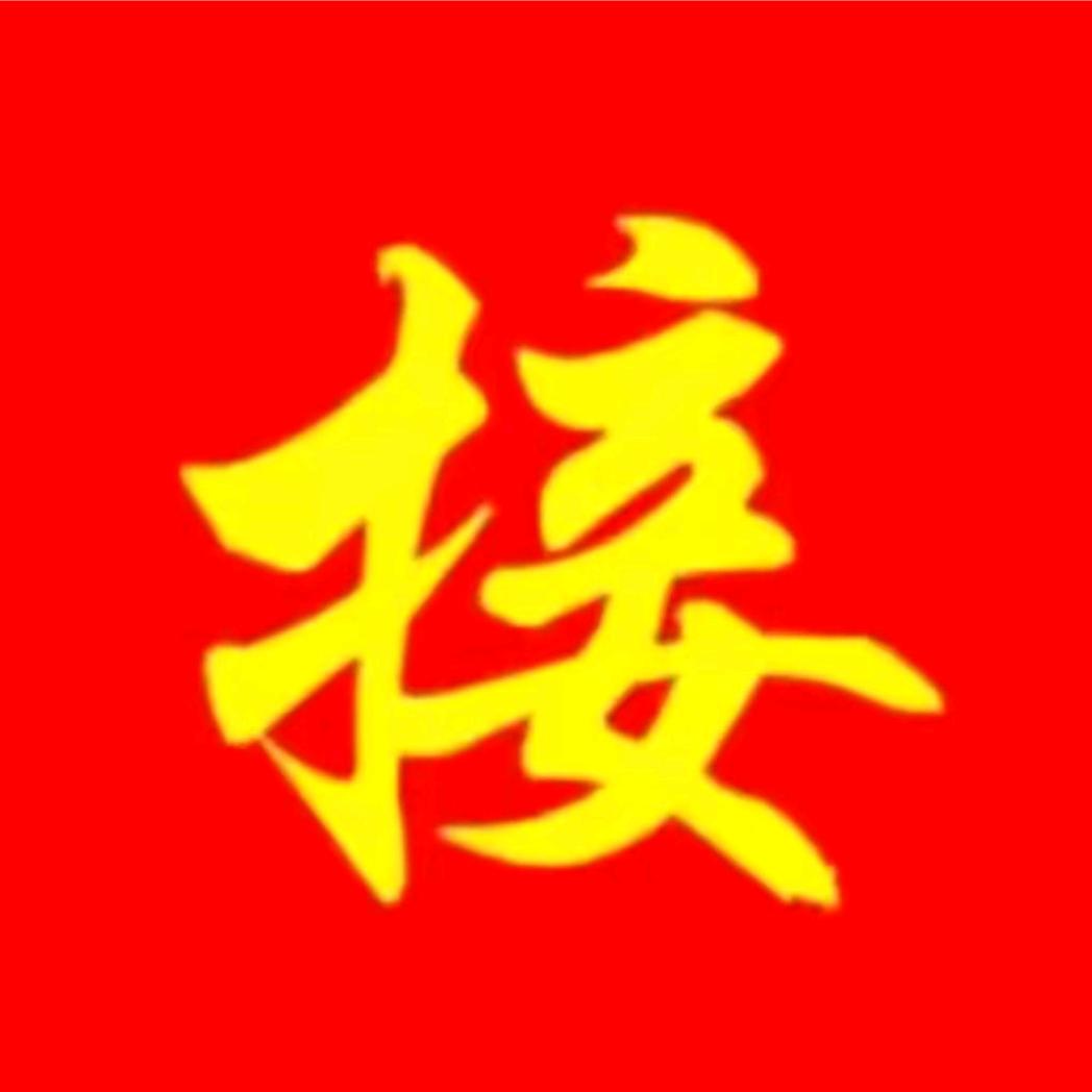 福满地