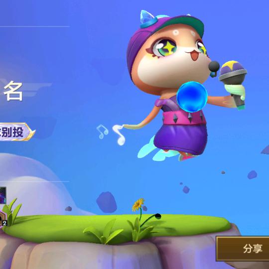 天天
