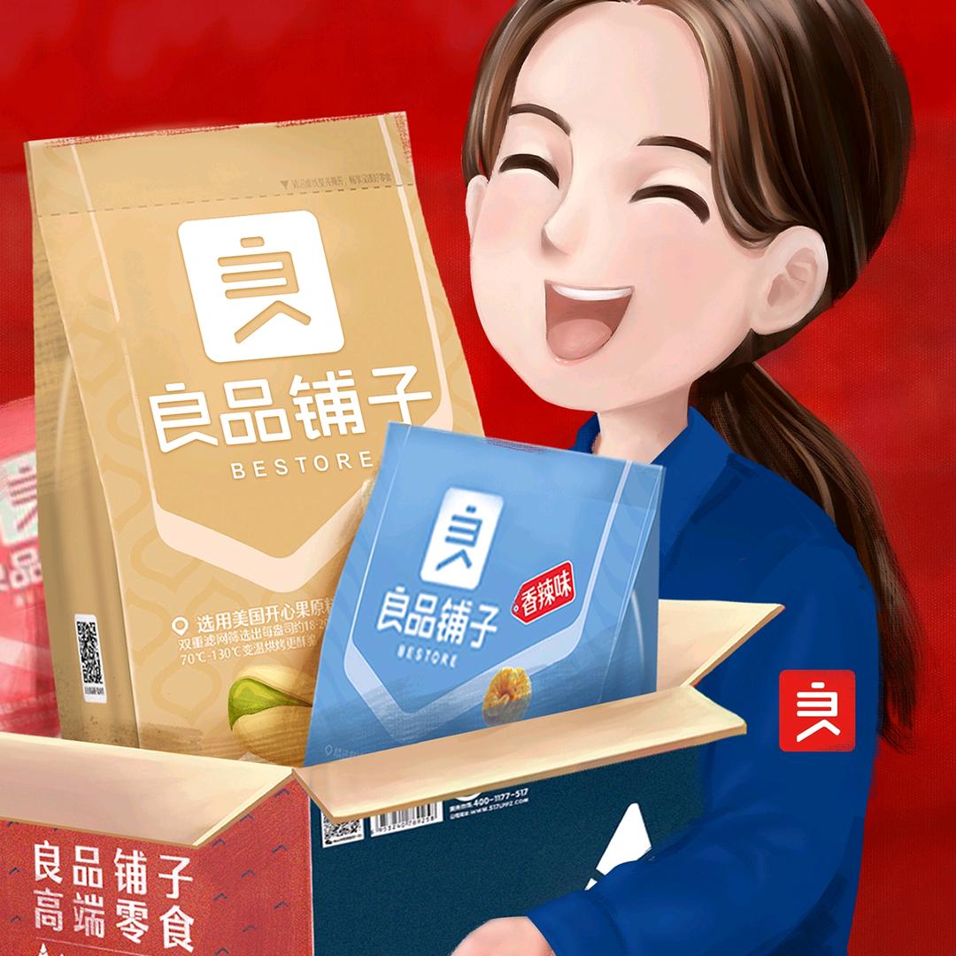 良品铺子建设路旺中旺店