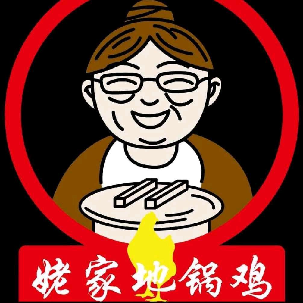 姥家地锅鸡（奥莱店）