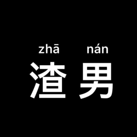 用户6636531853397