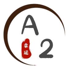 一二三