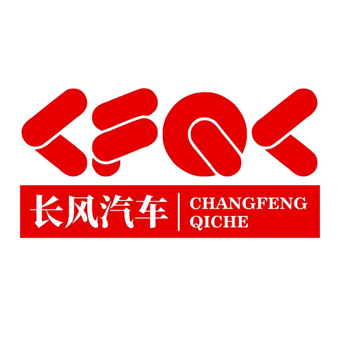 （驰德开）贵阳长风汽车