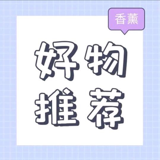 小黄优选