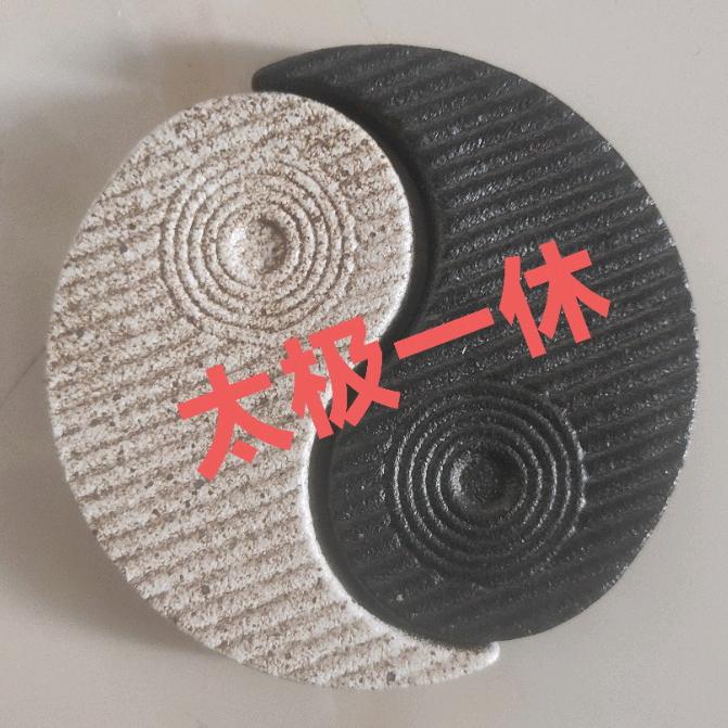 太极一休