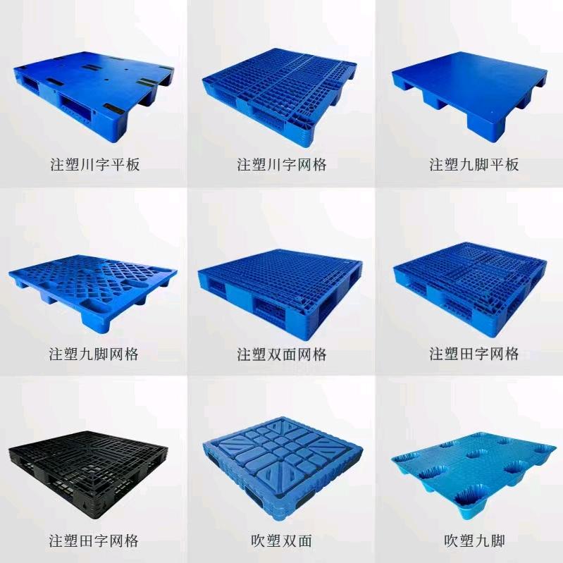塑料托盘厂家
