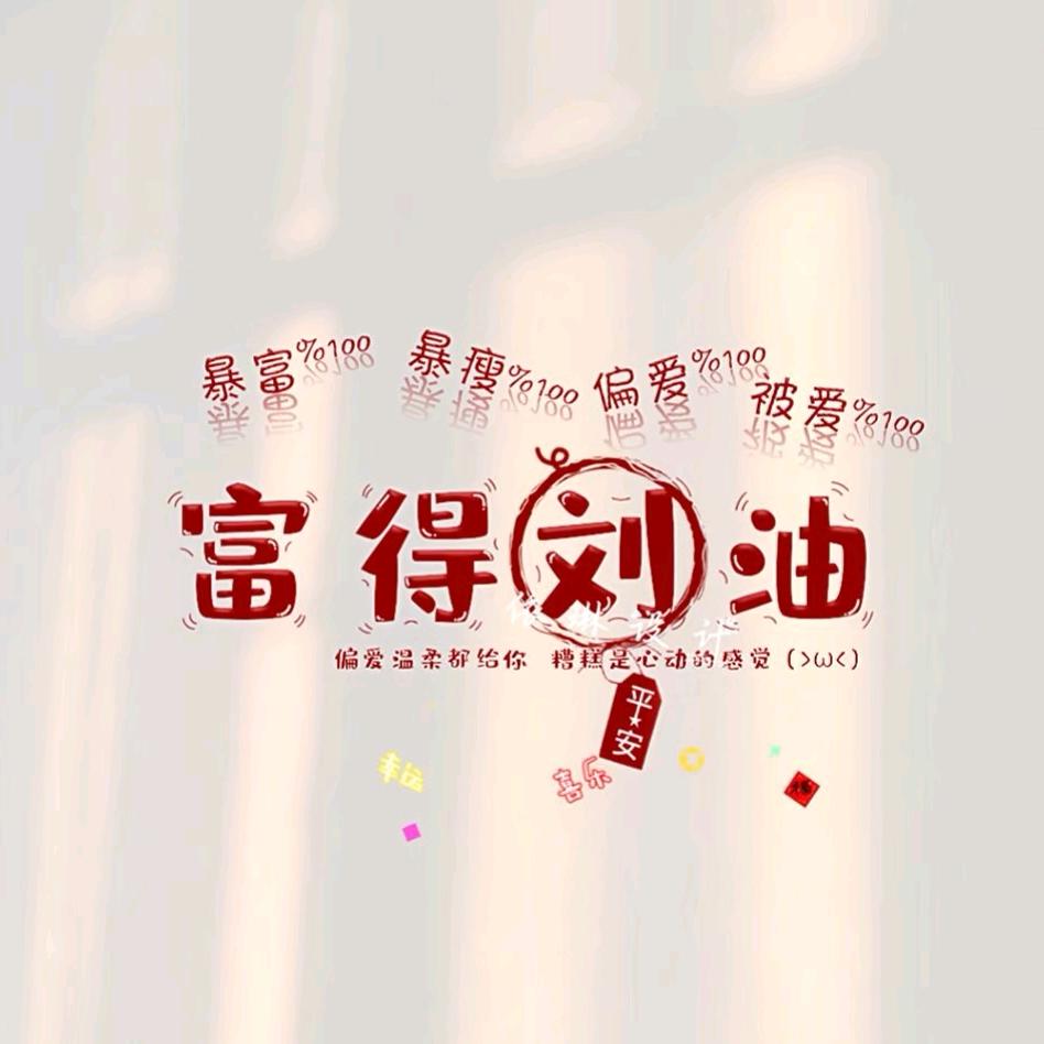 刘老师教锻炼