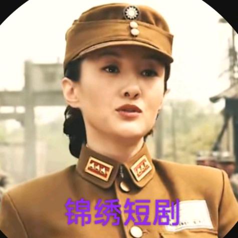 用户12878786597锦绣短剧