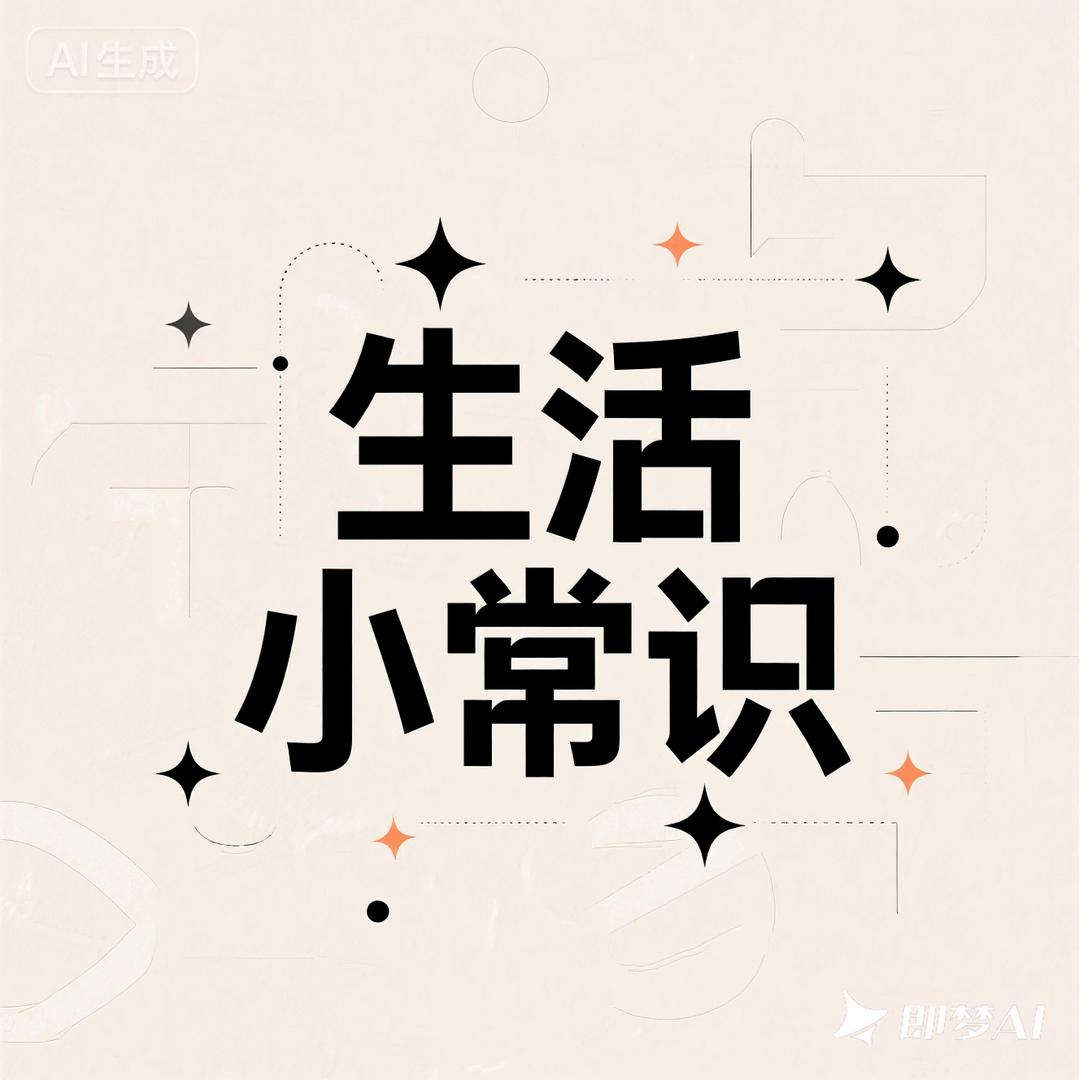 知站宝的奇妙清单