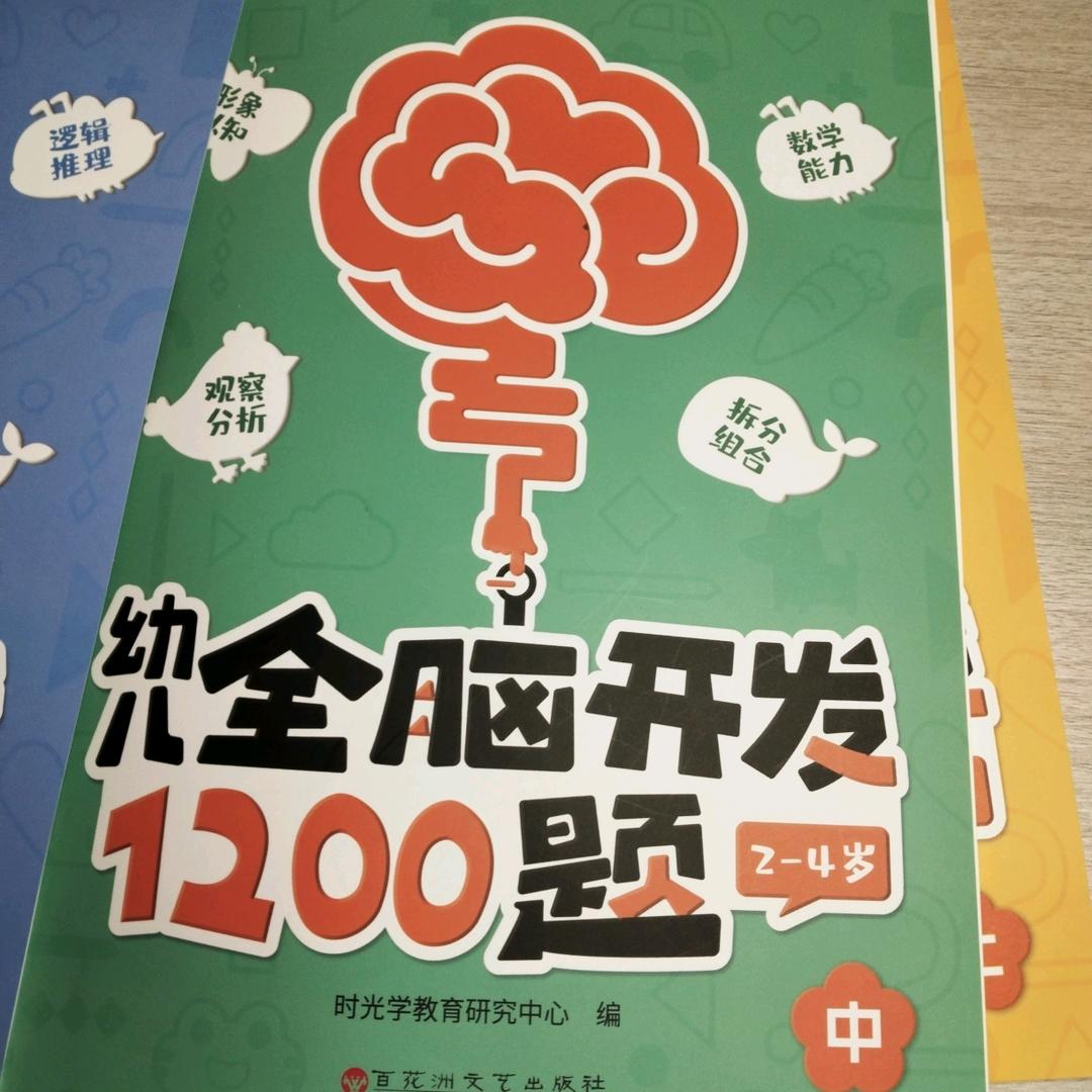 幼教刘老师