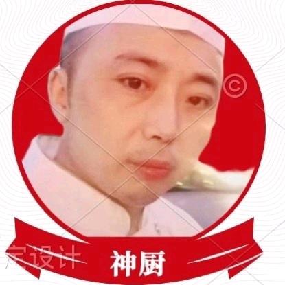 神厨