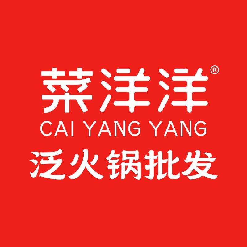 菜洋洋泛火锅供应链批发