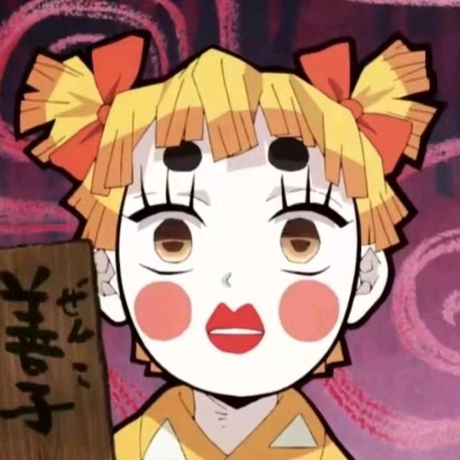 18-沐沐🧴