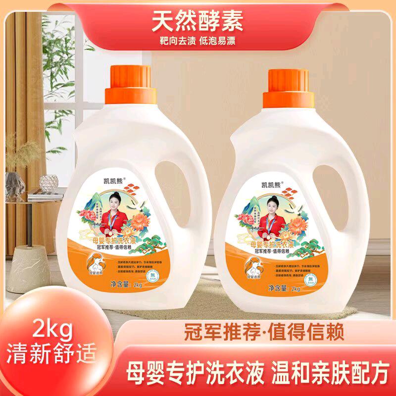 单县一勺净洗衣液源头厂家
