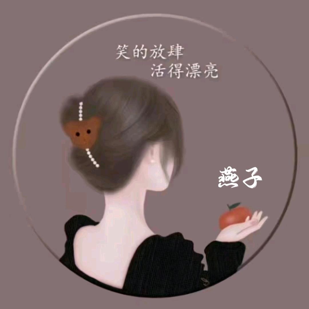 @燕子🍎