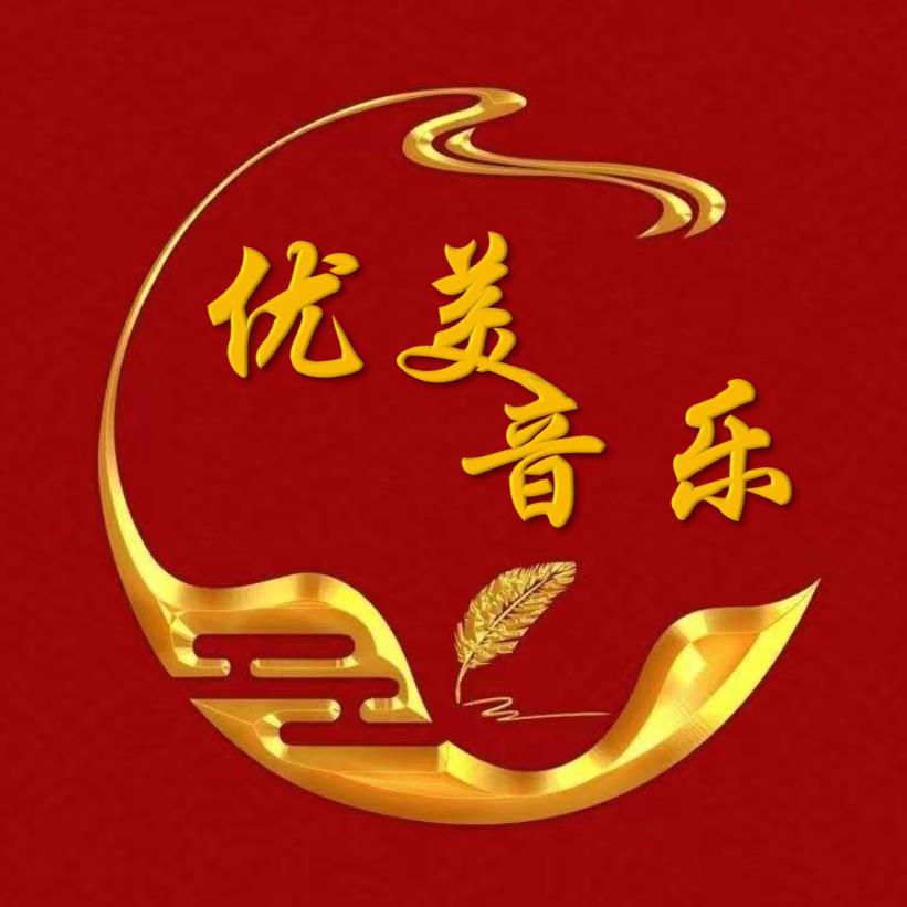 优美音乐