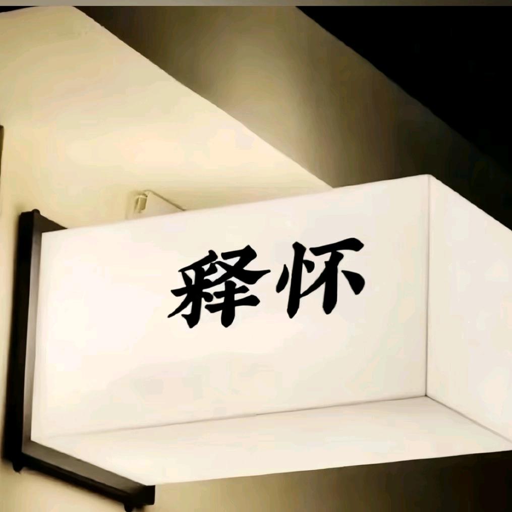 冠哥哥