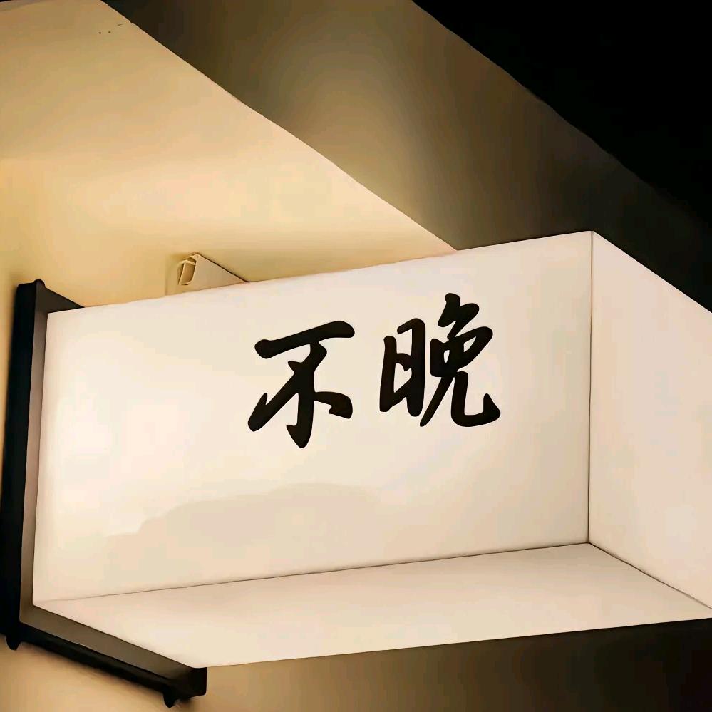 尐尗