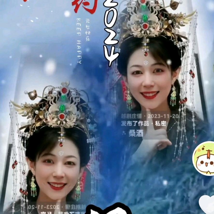越剧庄懂《橱窗有好物》