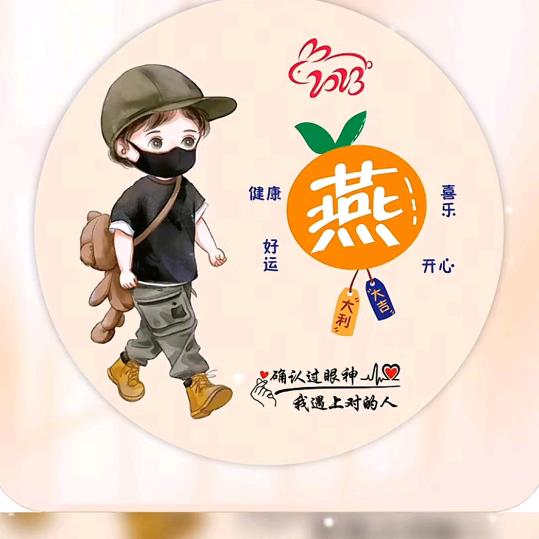 真心实意