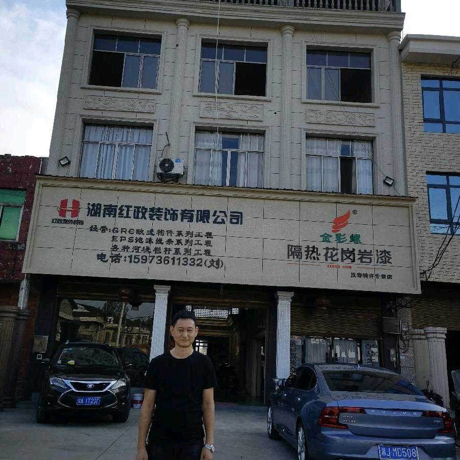 汉寿金彩螺仿石漆（刘慧政）
