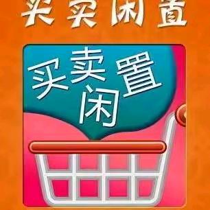 承德二手闲置物品🔮