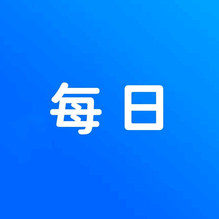 每日故事汇