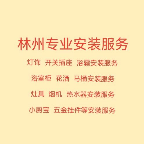 侯师傅