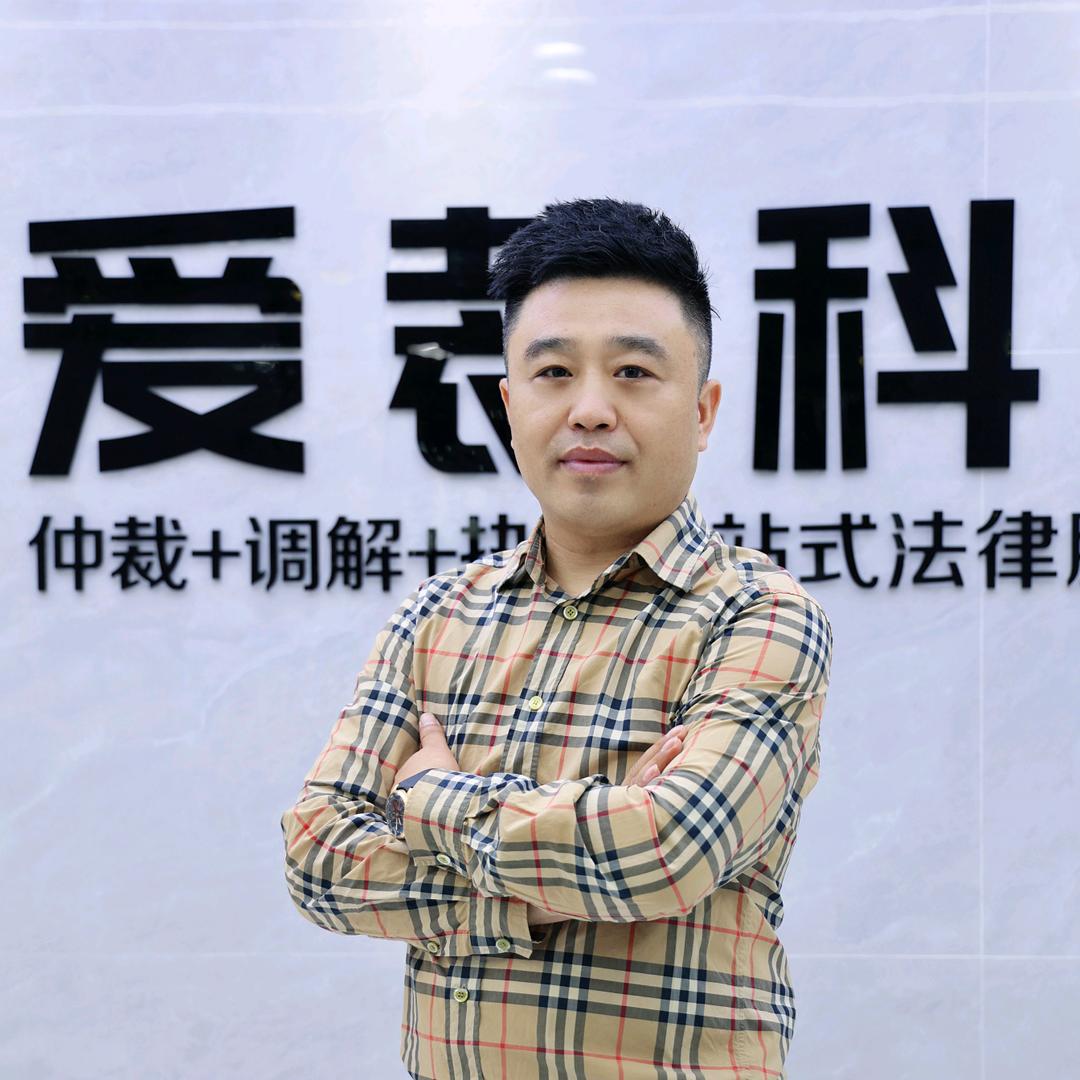 爱裁网络仲裁＋拍状元 拍卖平台 沈三万