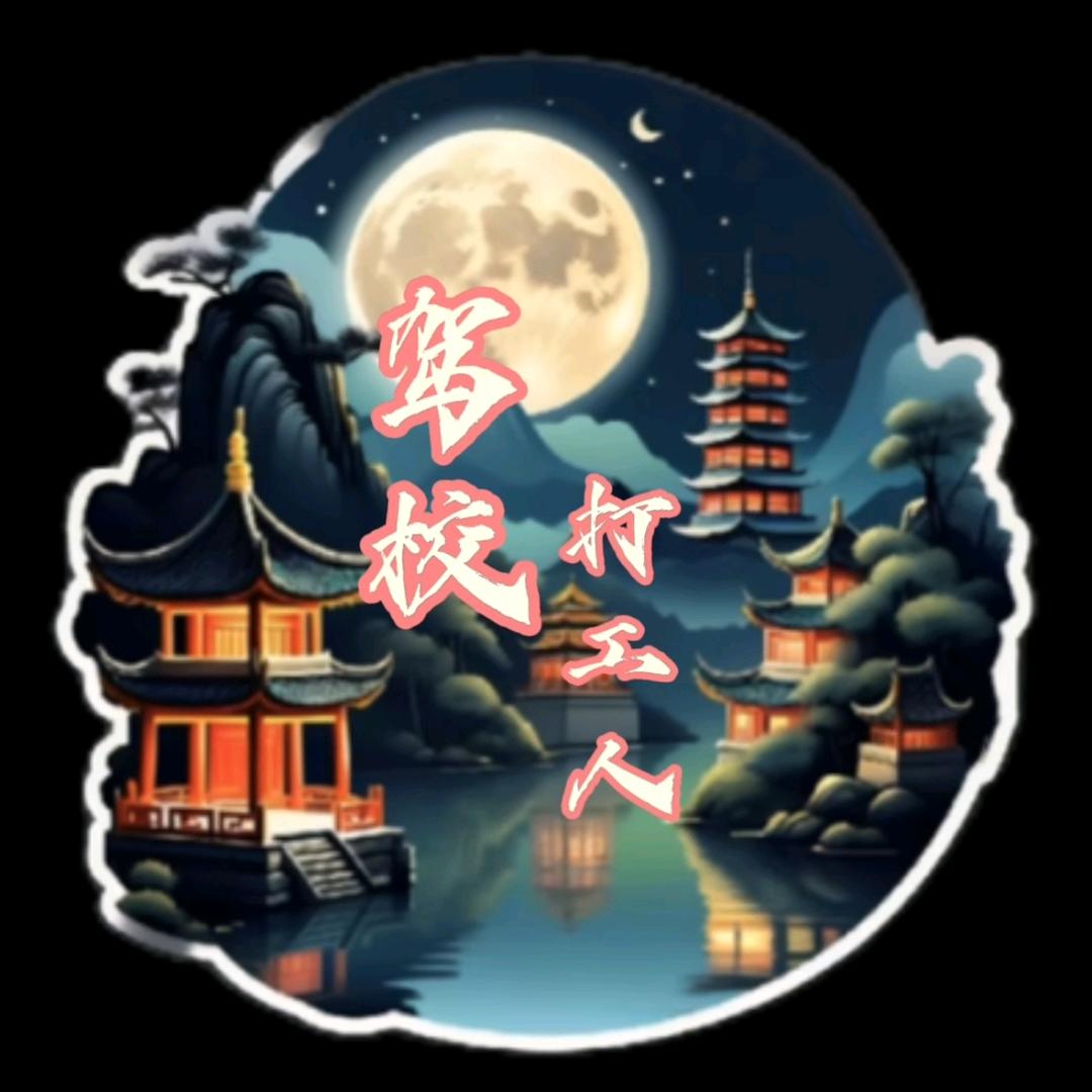驾校汤先生