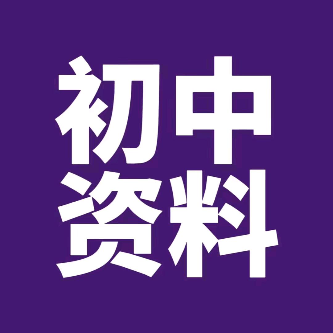 树叶老师（初中）
