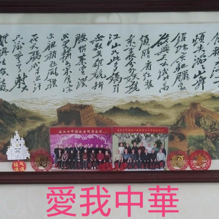 慈善