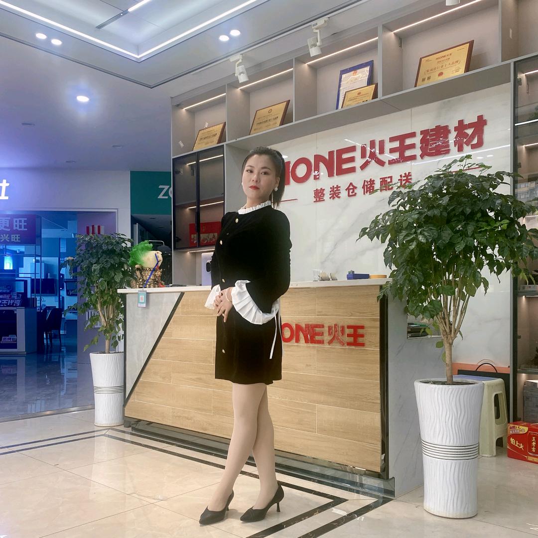 火王妹