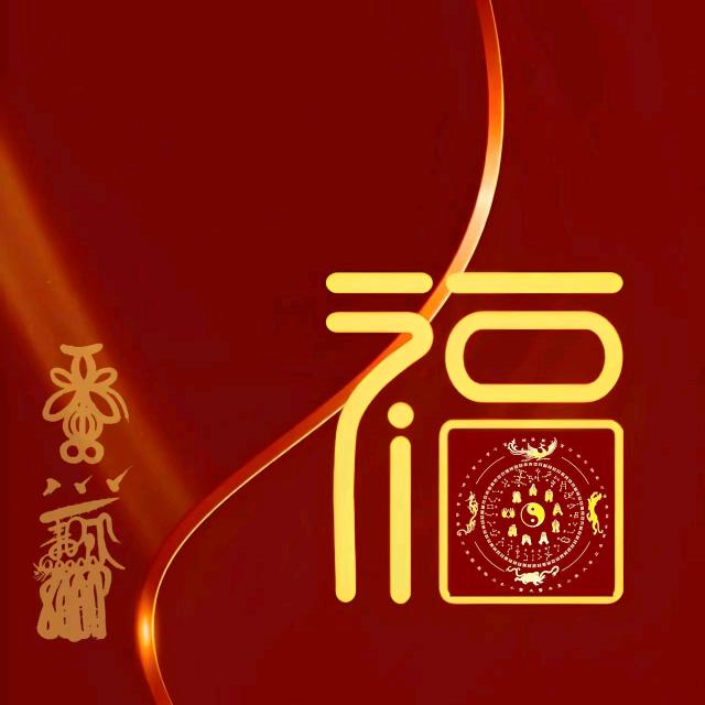 慧心...