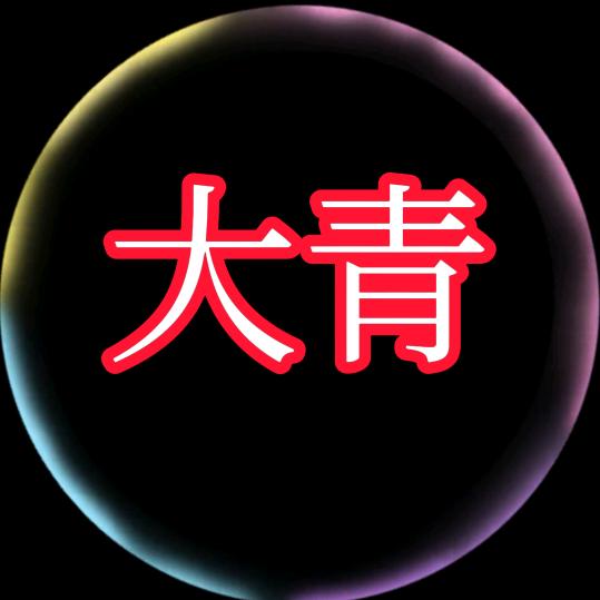 教英语的大青