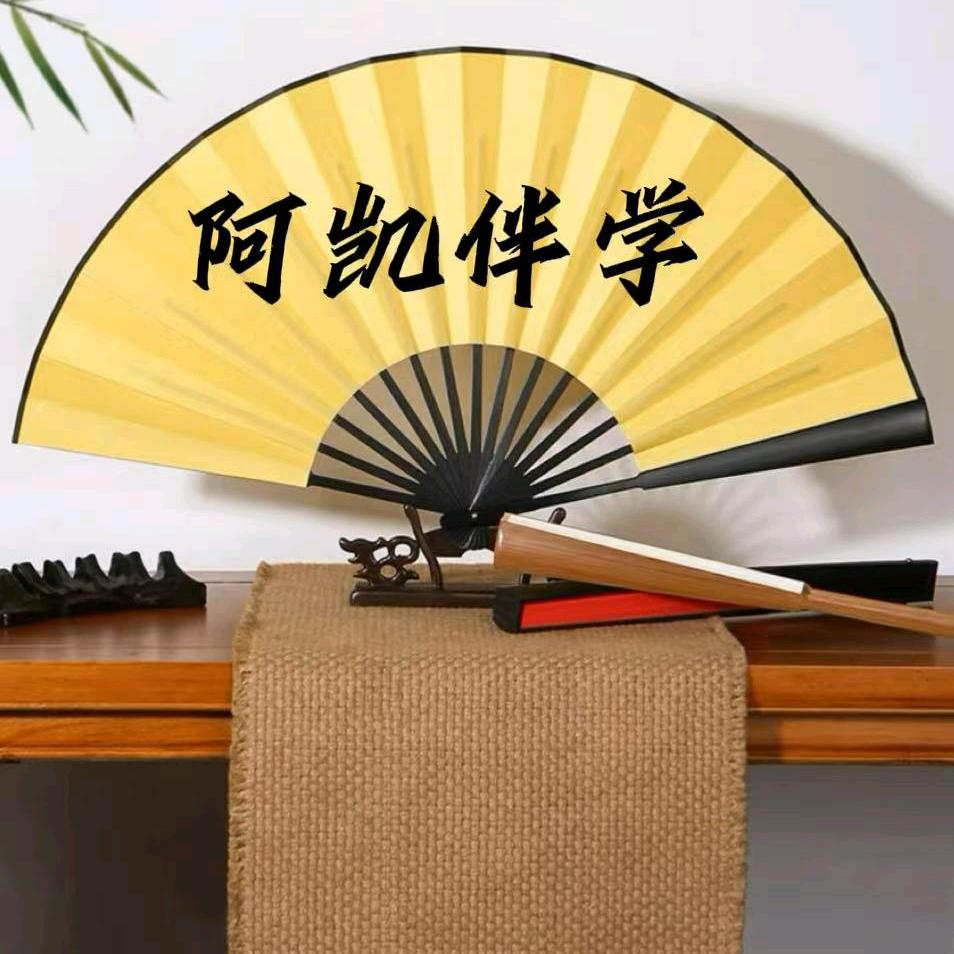 阿凯伴学