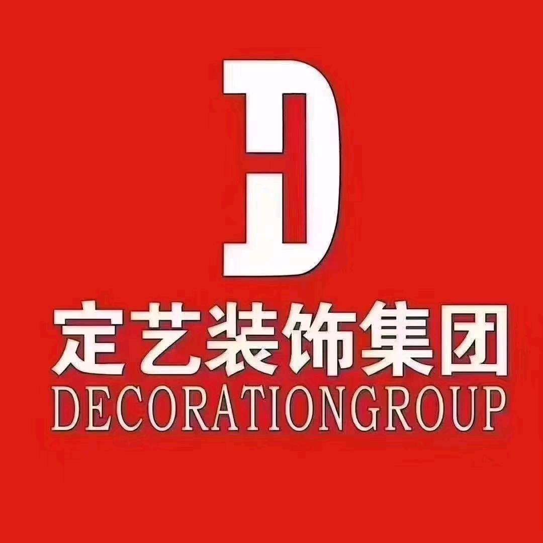 @昭通定艺装饰