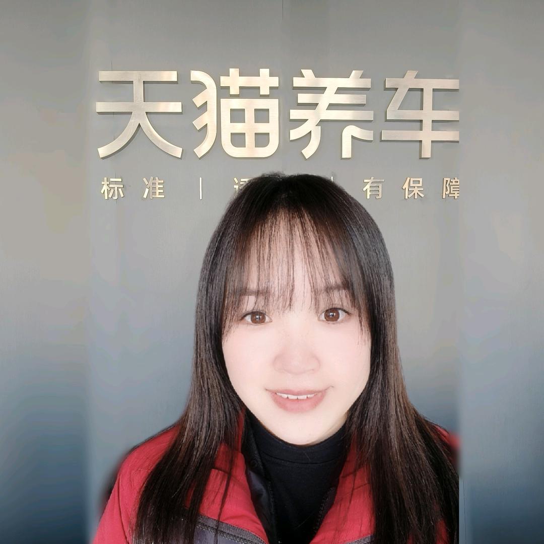 天猫养车隆尧德仁路店宋宋