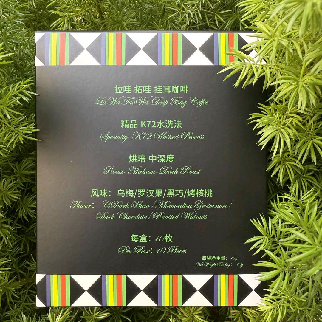 拉哇拓哇