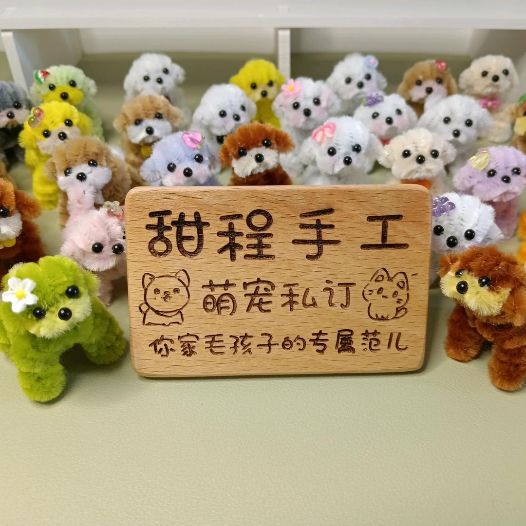 ～甜程手工~